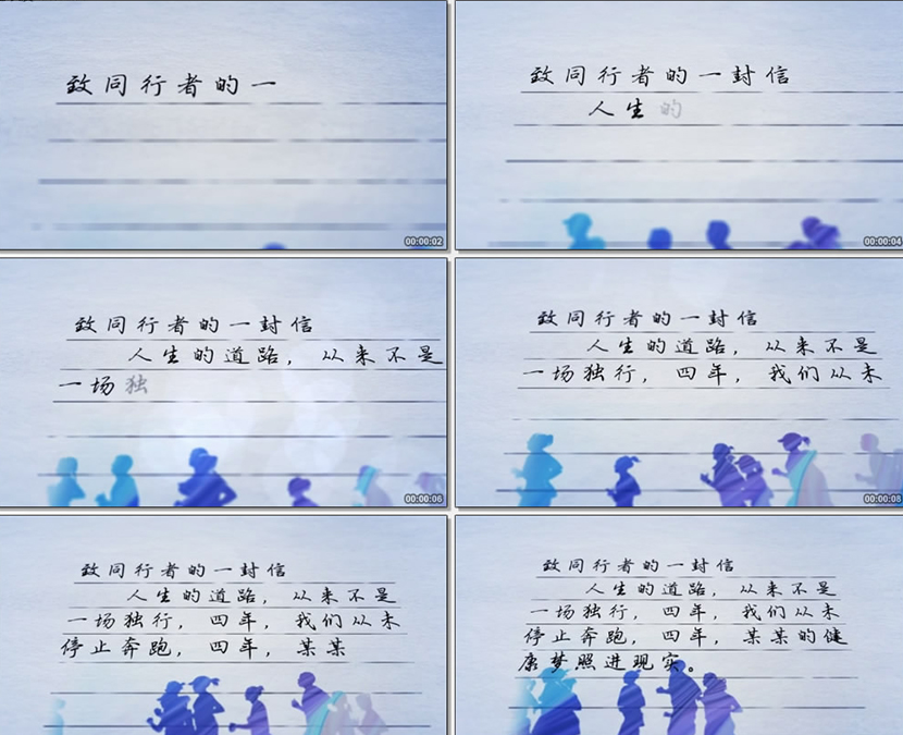 温馨怀旧奔跑剪影文字书写AE模板