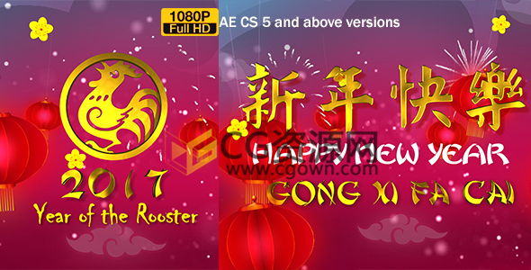 AE模板2017鸡年春节金色标题喜庆新年宣传片头动画
