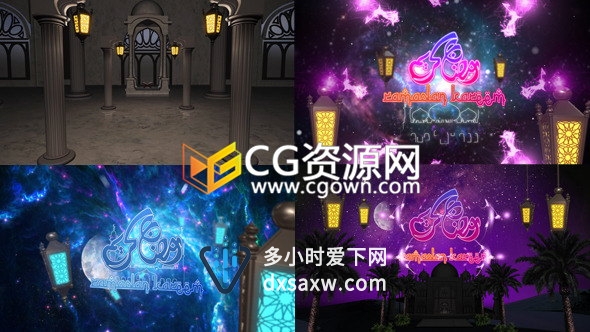 场景拉缩穿透动画宇宙阿拉伯斋月节片头AE模板