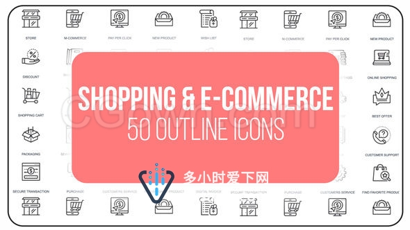 购物和电子商务领域50个细线图标-AE模板下载