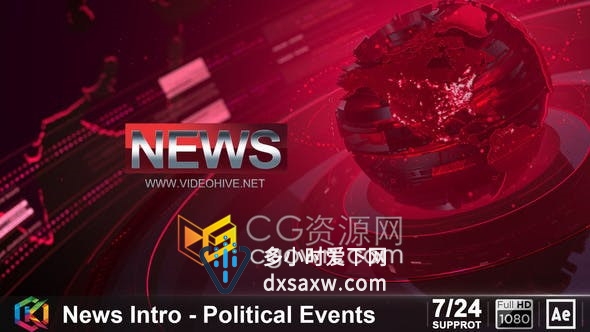 AE模板-新闻介绍政治事件体育报道媒体报道频道包装设计工程