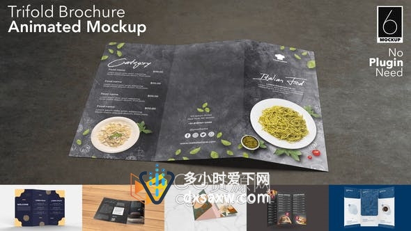 AE模板-A4广告册子打开动画餐厅折叠宣传手册展示视频