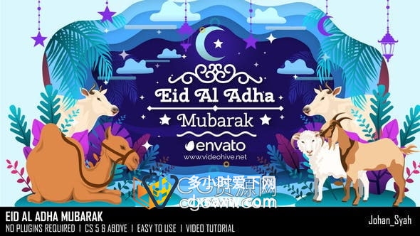 AE模板-宗教宰牲节穆巴拉克卡通剪纸风格视频片头