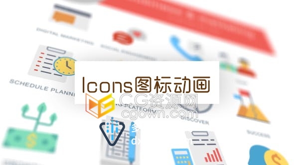 AE模板商业和市场营销主题动画图标解说视频背景元素