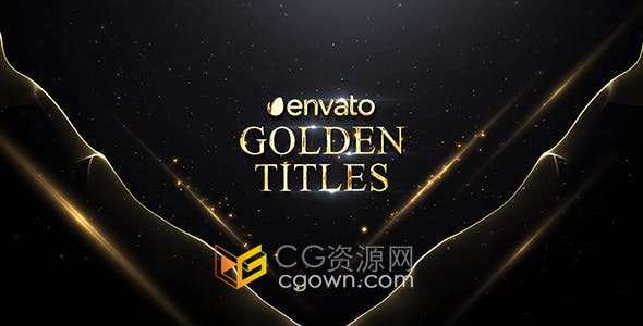 AE模板-金色粒子线条华丽介绍视频活动晚会宣传开场动画