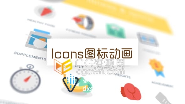 AE模板运动健身体育锻炼健康养生主题视频解说图标动画