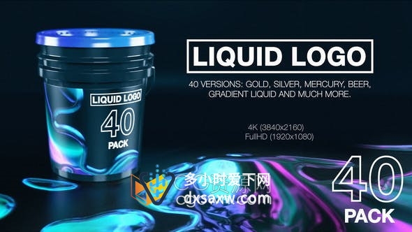 AE模板-40种不同版本流体液体水特效演绎LOGO动画视频