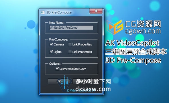 AK新AE插件三维图层预合成脚本 3D Pre-Compose 带第153期教程