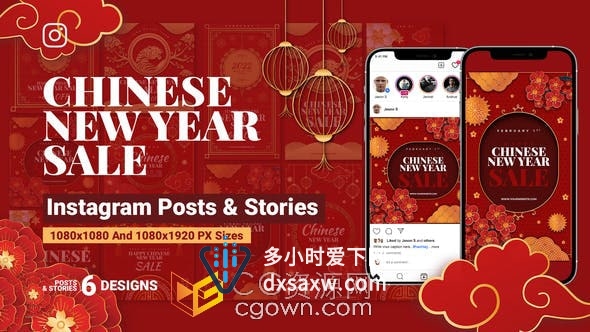 中国新年春节活动特卖广告手机短视频小视频动画制作-AE模板