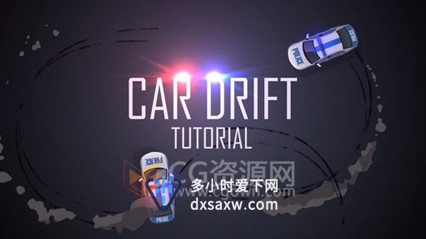 AfterEffects学习教程汽车漂移动画制作效果