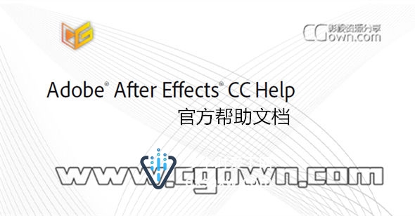 Adobe After Effects CC 2014.1 官方帮助文档