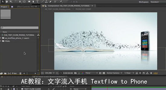AE教程-粒子文字流入手机效果教程 AEtuts Textflow to Phone