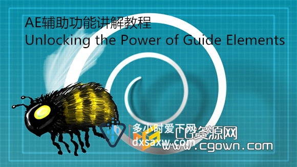 AE辅助功能讲解教程 Digital Tutors – Unlocking the Power of Guide Elements in After Effects