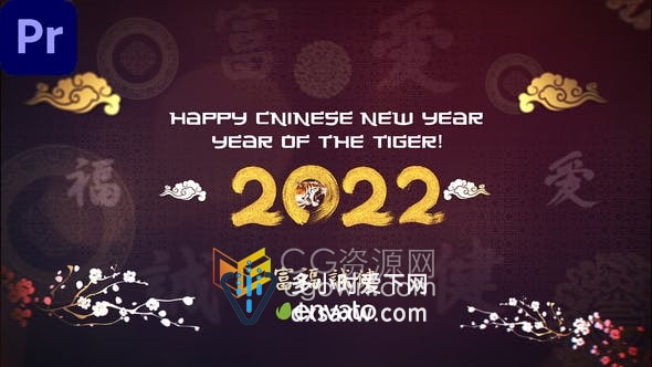 2022年春节拜年片头虎年贺卡通用新年祝福节日活动开场视频-PR模板