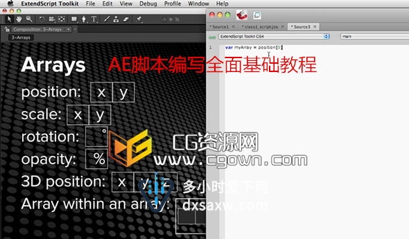 AE脚本编写全面基础教程 FXPHD – AFX210: Introduction to After Effects Scripting