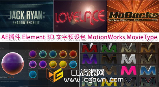 AE插件E3D多种材质与文字预设包 Motionworks MovieType for Element 3D 带教程