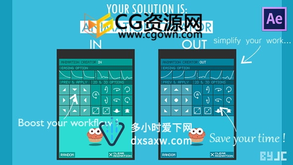 给AE图层添加弹性缓入缓出动画预设工具AE脚本