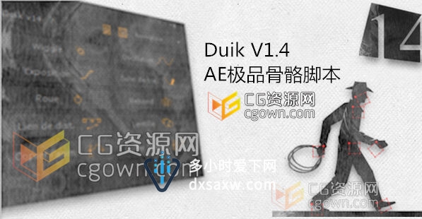 AE极品骨骼脚本Duik V14 – DuDuF IK & Animation Tools 带汉化版