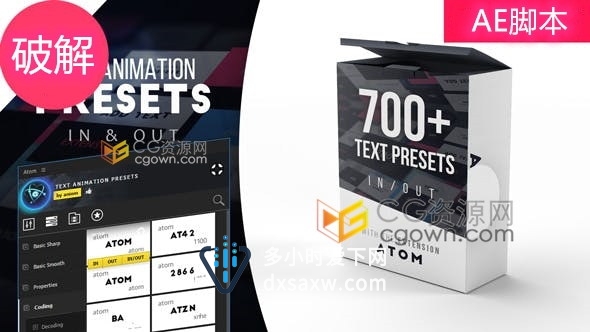 AE脚本-快速给文本文字添加入场退出动画效果700种预设Text Presets