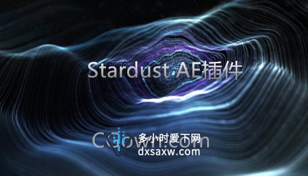 安装Stardust v1.5.0插件在AE软件制作节点式三维粒子特效效果