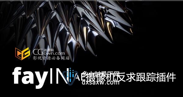 FayIN v2.3.0 AE插件 摄像机跟踪反求解算 After Effects CC 2014/2015