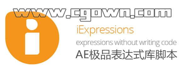 AE脚本 iExpressions v1.18 各种表达式库神器 带中文字幕教程