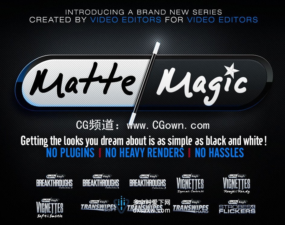 Matte Magic Bundle 全10套高清包装合成素材