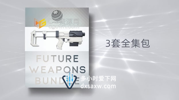 Future Weapons Bundle 3套未来武器三部曲科幻电影游戏配音效素材1725种