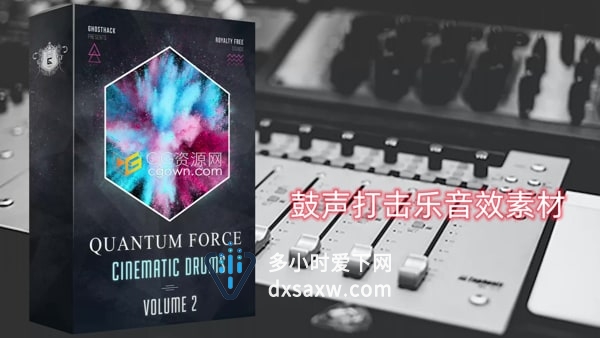 Quantum Force V2超过700个鼓音色库打击乐循环音效素材