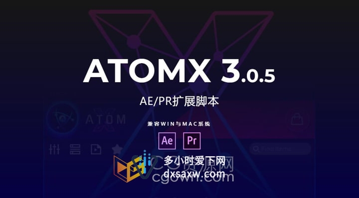 AtomX 3.0.5中文汉化AE/PR扩展脚本附加大量预设包文件