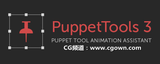 AE木偶图钉动画绑定脚本 PuppetTools v3.4 (AEScrips)