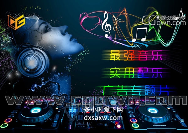 最强音乐素材包 实用配乐110集合 高音质MP3+WAV 用于广告宣传专题片