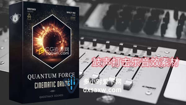 Quantum Force V1超过800种鼓声打击音效素材