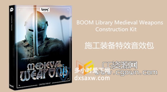 武器类特效音效包 BOOM Library Medieval Weapons: Construction Kit