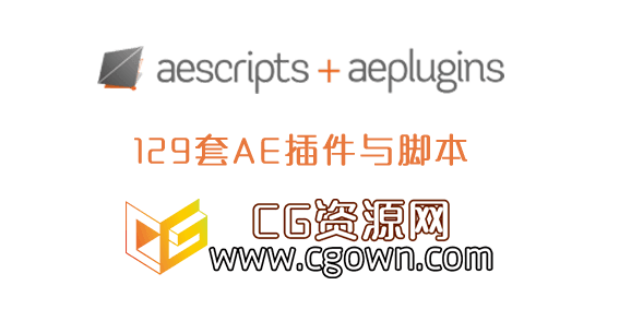 2015年度上百套新AE脚本集合 常用的AE脚本都里面 目前最新版本