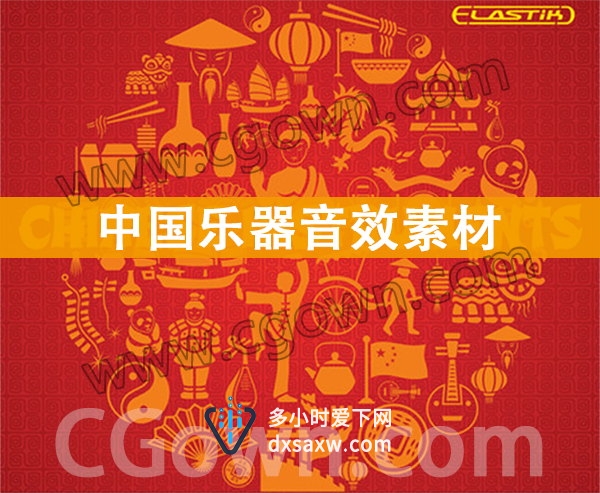 中国乐器音色古筝琵琶竹笛二胡钹锣音效素材与街头生活环境气氛声