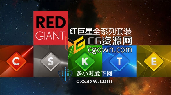 Red Giant 红巨星全系列套装插件 Complete Suite 2014.08 AE CC2014