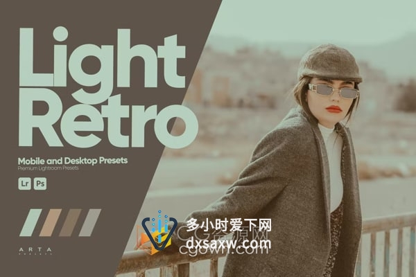 Lightroom复古风格调色光效LR预设XMP/DNG文件