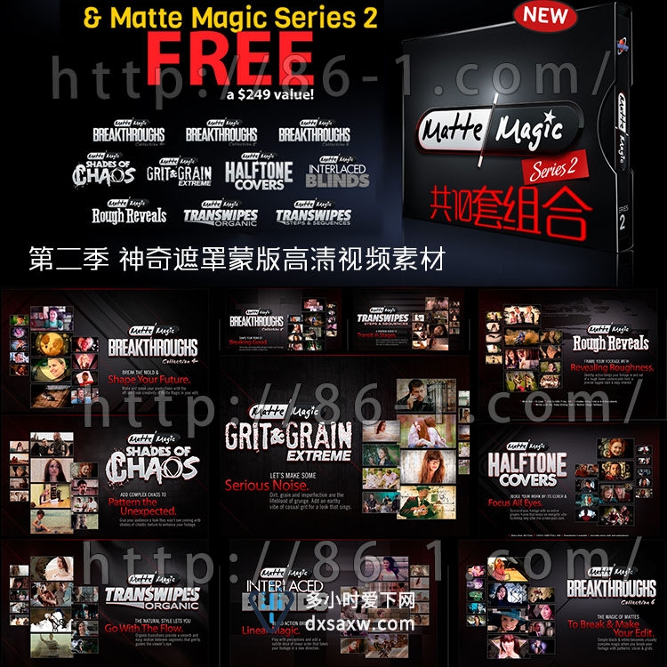 【第二季】遮罩蒙版转场精品素材包 DJ Matte Magic Series 2