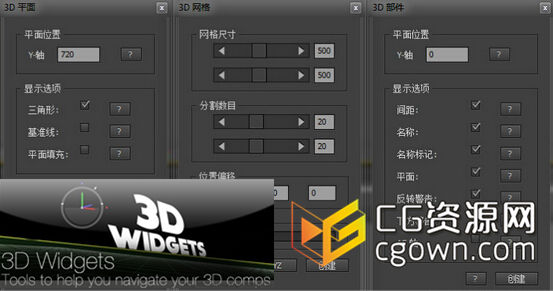 【汉化版】AE三维辅助小部件脚本 3D Widgets v1.01