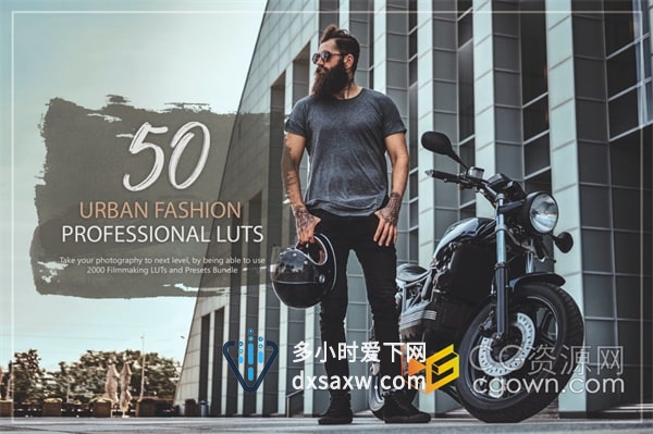 50个都市时尚风格LUT和预设包