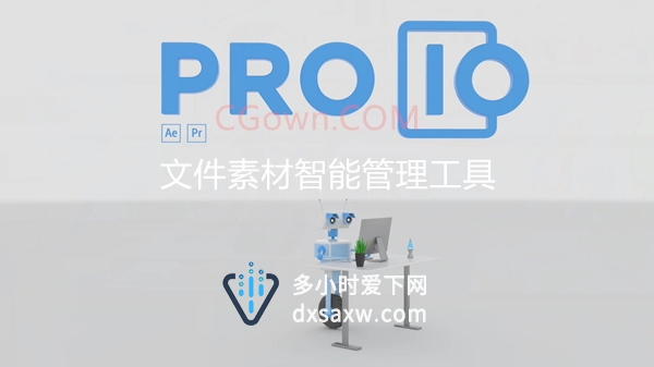 AE与PR脚本Pro IO v2.17.3 智能管理软件中素材文件自动化工具