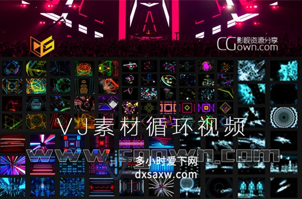 VJ素材 全高清可循环视频素材 晚会LED大屏幕背景 酒吧DJ灯光舞台必用素材