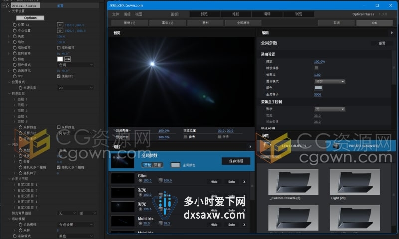 Optical Flares v1.3.8 米松中文汉化版本下载