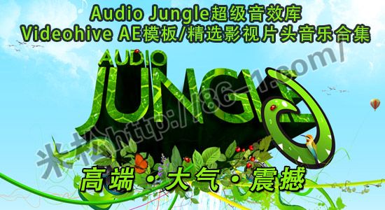 7月份更新8首Audio Jungle 超级音效库AE模板/精选影视片头音乐精选第6套