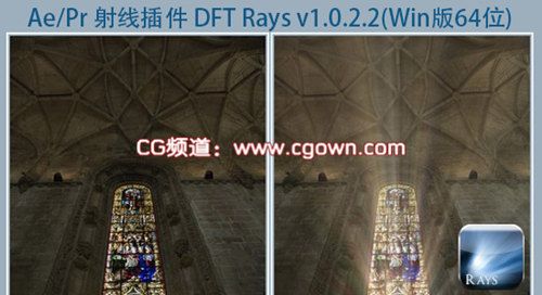 AE体积光射线插件 DFT Rays v2.0 for Adobe, Avid & OFX (VR)