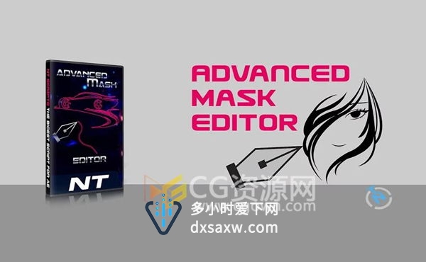 Advanced Mask Editor v1.2 高级遮罩(mask)编辑工具箱 使用视频教程
