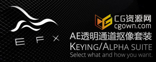 AE透明通道抠像套装 EFX Keying-Alpha Plugin Suite v1.2 (Aescripts) 带教程