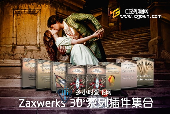 AE插件2014合集 Zaxwerks 3D全部系列套装 After Effects CS5-CC 2014 Win64