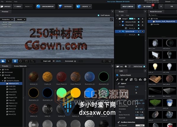 250种E3D材质玻璃金属石木墙布纸塑料图案兼容Win/Mac带安装说明